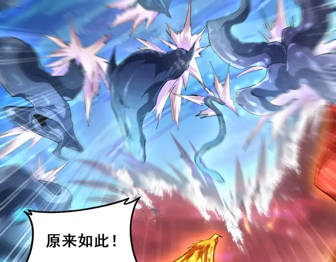 《虫族主宰：我玩的就是天灾》第110话 诸神溃败 第83页