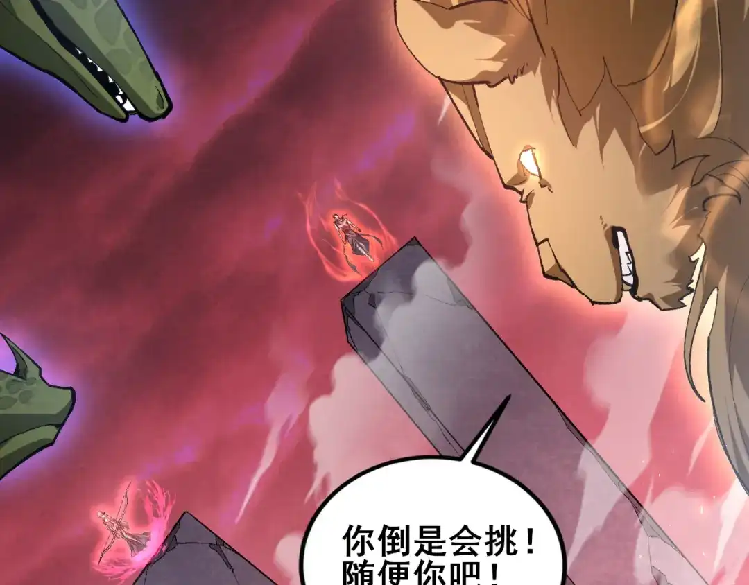 《虫族主宰：我玩的就是天灾》第110话 诸神溃败 第98页