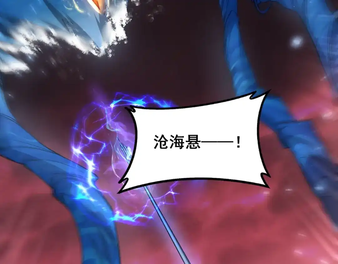 《虫族主宰：我玩的就是天灾》第110话 诸神溃败 第76页