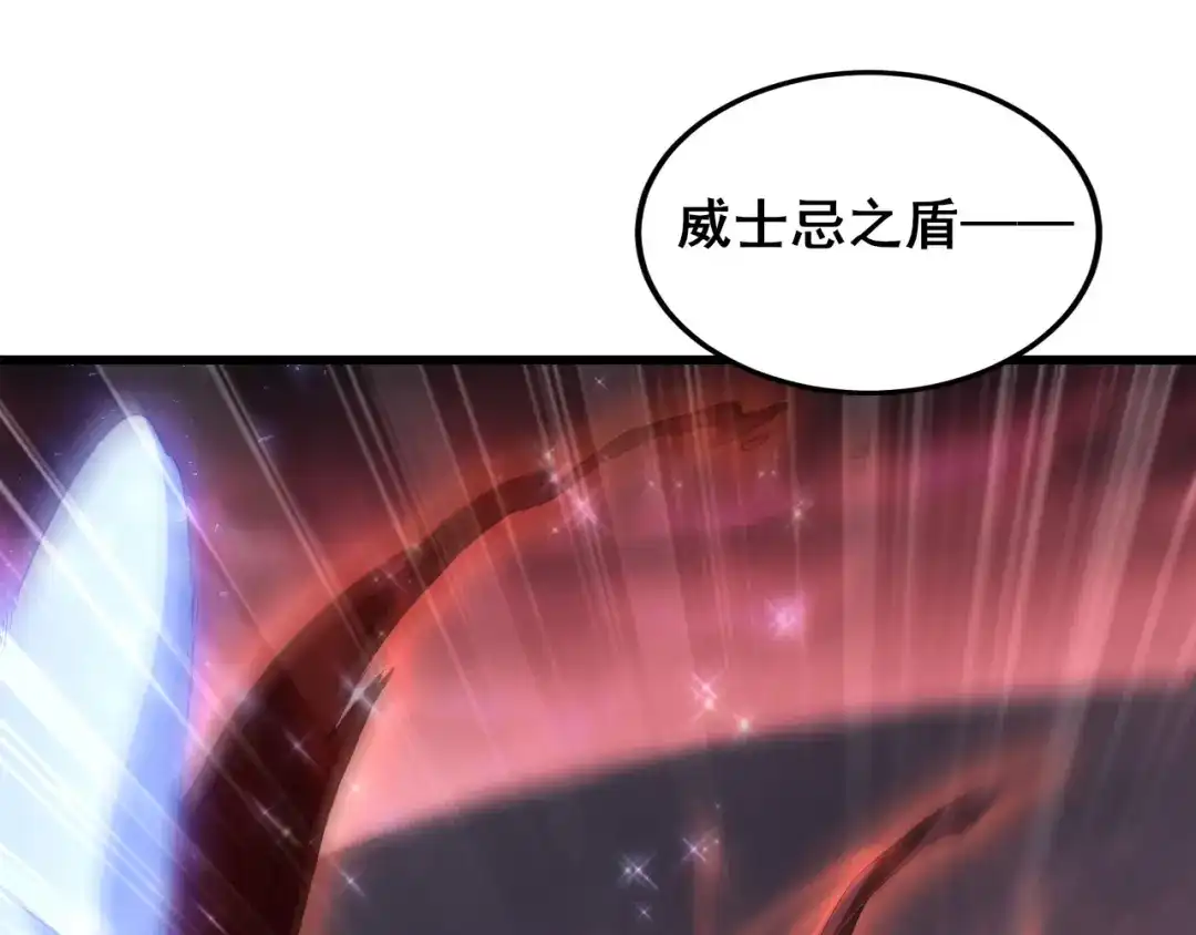 《虫族主宰：我玩的就是天灾》第110话 诸神溃败 第123页