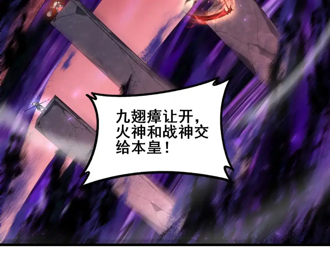 《虫族主宰：我玩的就是天灾》第110话 诸神溃败 第53页