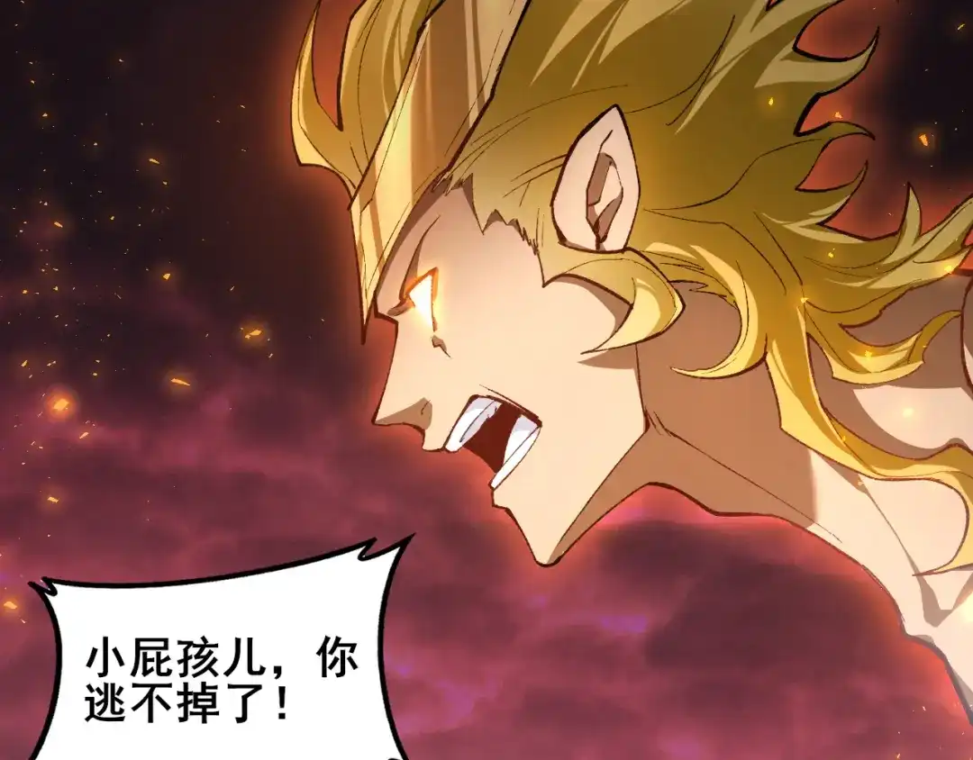 《虫族主宰：我玩的就是天灾》第110话 诸神溃败 第14页