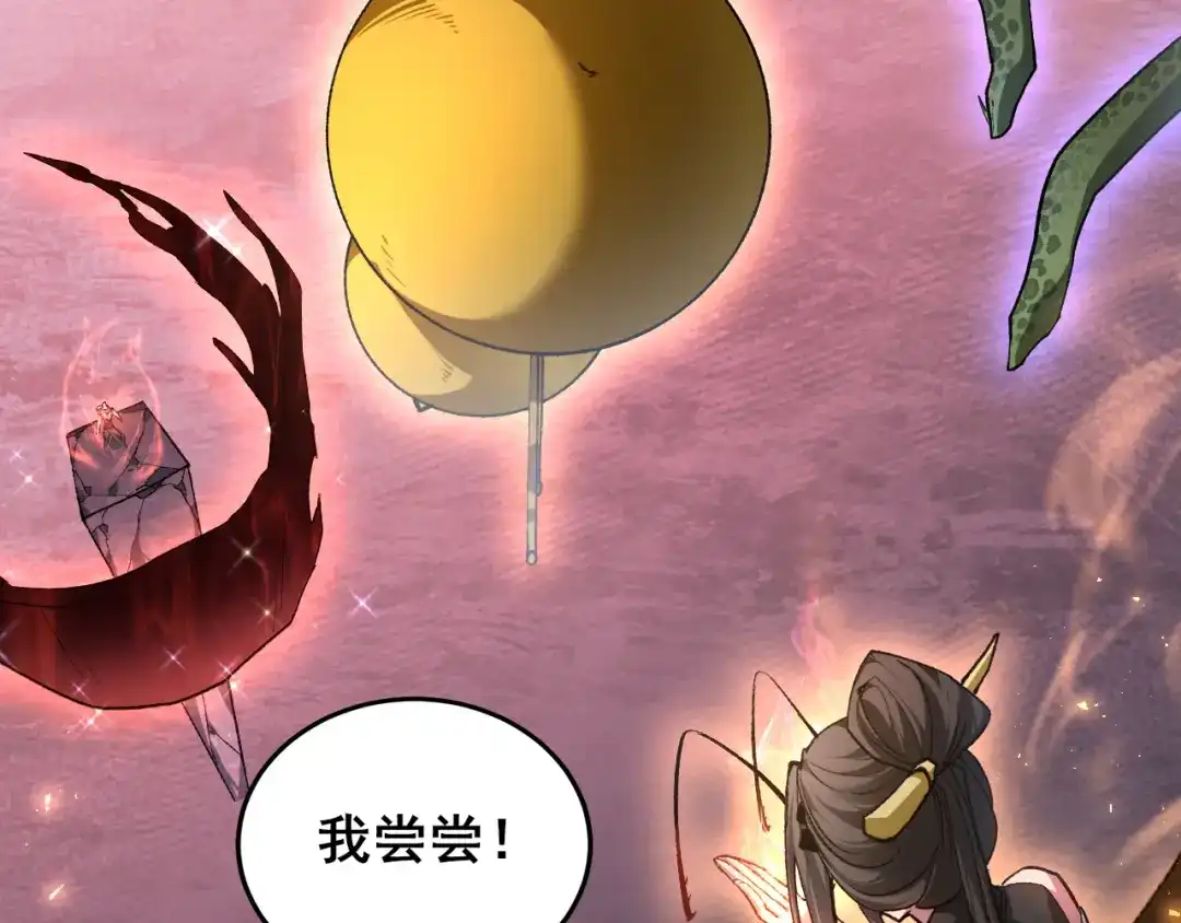 《虫族主宰：我玩的就是天灾》第110话 诸神溃败 第133页