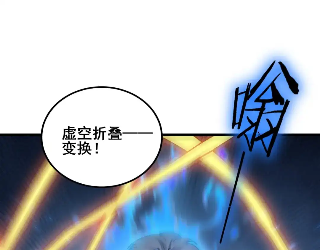 《虫族主宰：我玩的就是天灾》第110话 诸神溃败 第31页