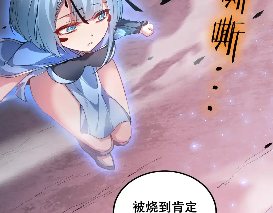 《虫族主宰：我玩的就是天灾》第110话 诸神溃败 第12页