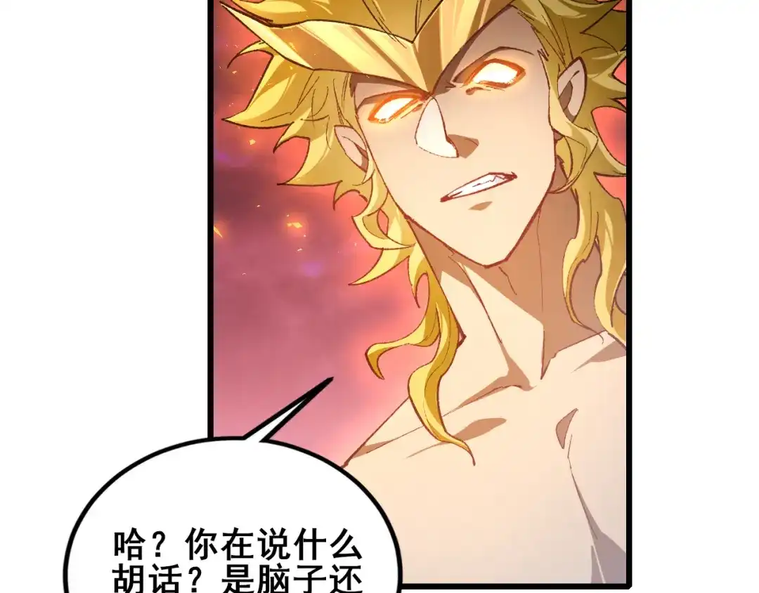 《虫族主宰：我玩的就是天灾》第110话 诸神溃败 第22页