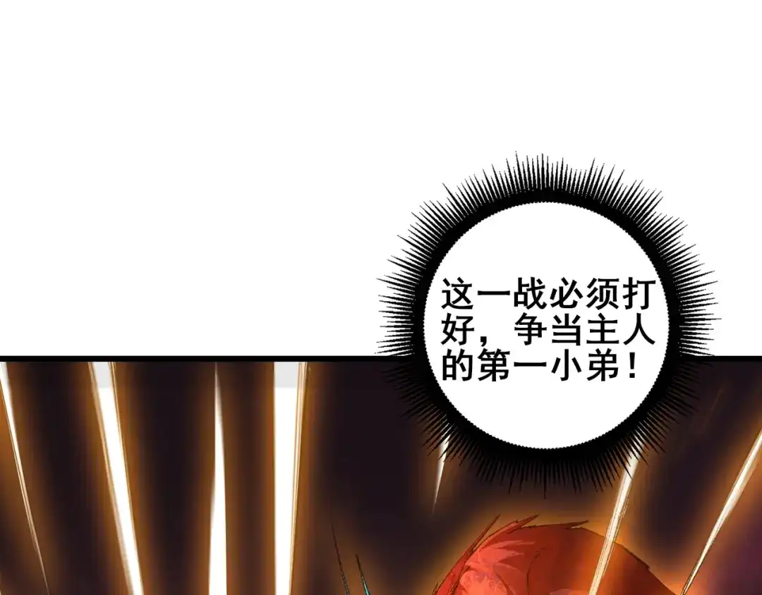《虫族主宰：我玩的就是天灾》第110话 诸神溃败 第60页