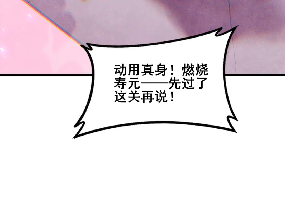《虫族主宰：我玩的就是天灾》第110话 诸神溃败 第149页