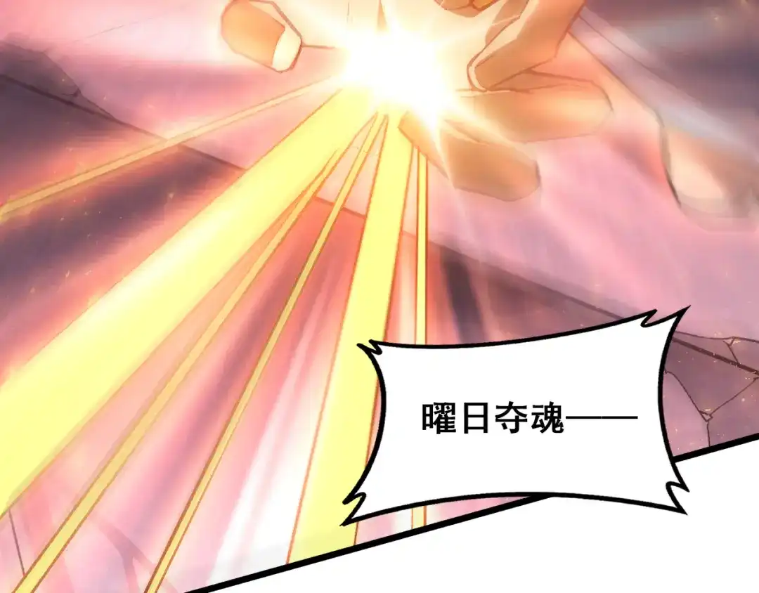 《虫族主宰：我玩的就是天灾》第110话 诸神溃败 第6页
