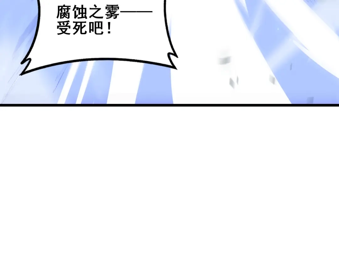 《虫族主宰：我玩的就是天灾》第110话 诸神溃败 第122页
