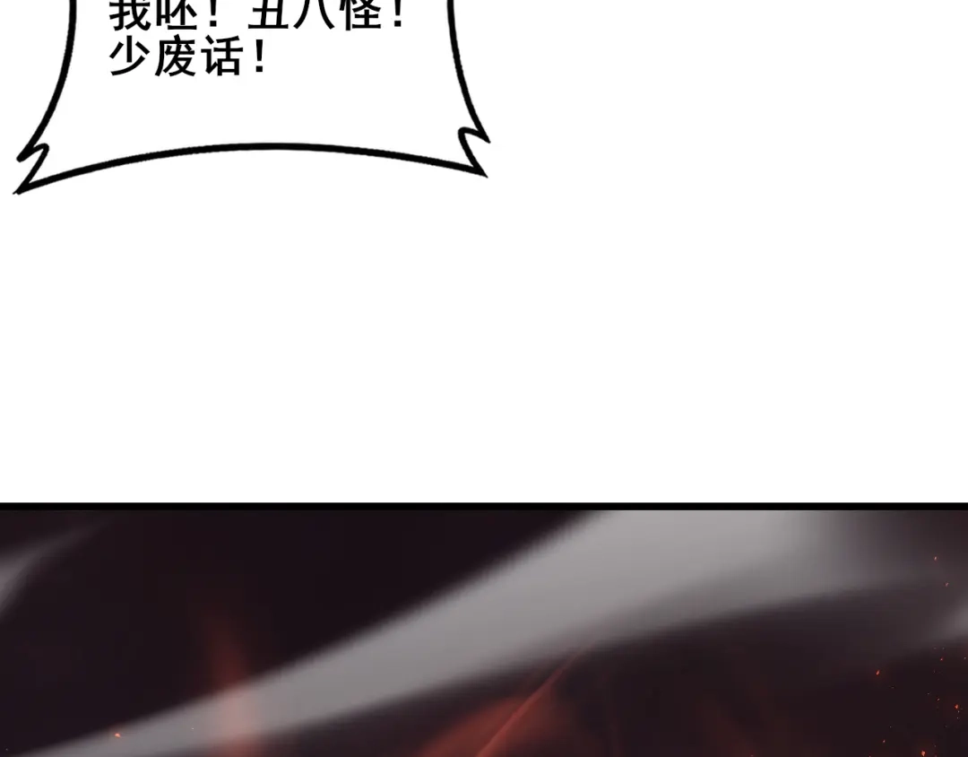 《虫族主宰：我玩的就是天灾》第110话 诸神溃败 第116页