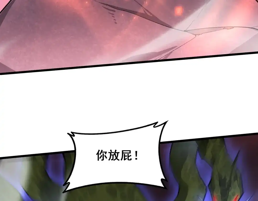 《虫族主宰：我玩的就是天灾》第110话 诸神溃败 第119页