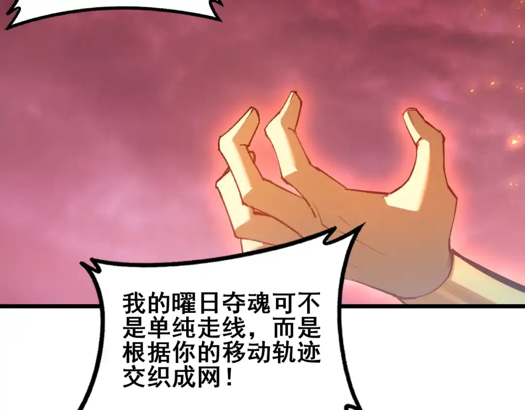 《虫族主宰：我玩的就是天灾》第110话 诸神溃败 第15页