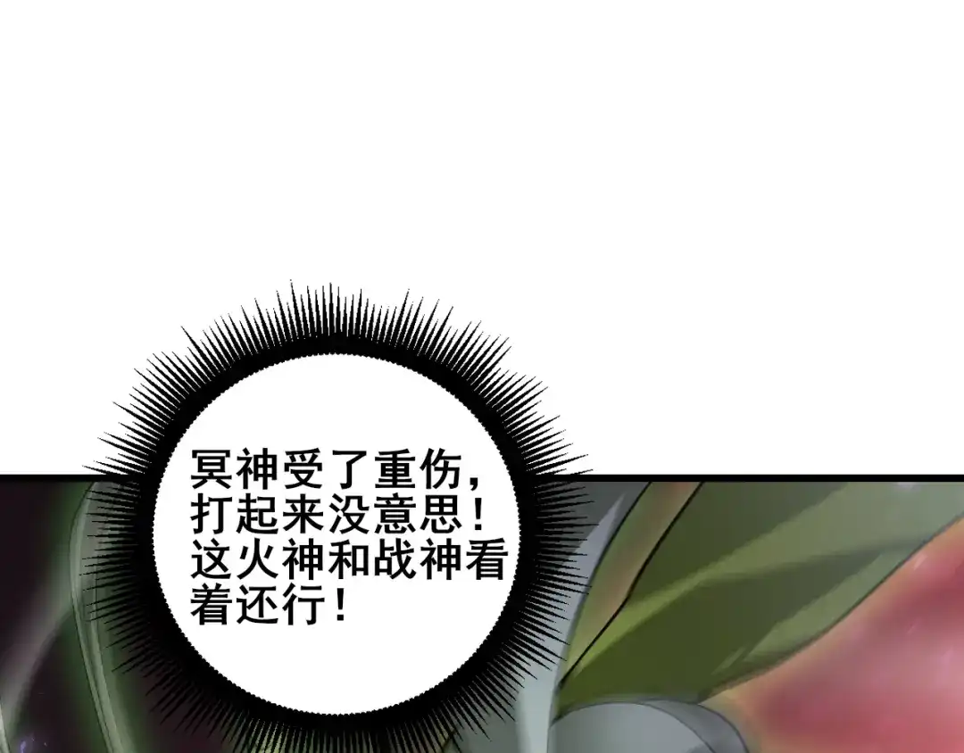 《虫族主宰：我玩的就是天灾》第110话 诸神溃败 第51页