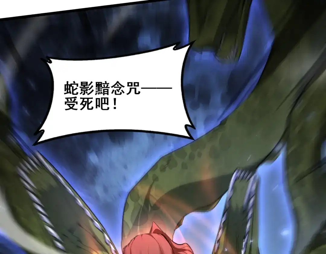 《虫族主宰：我玩的就是天灾》第110话 诸神溃败 第138页