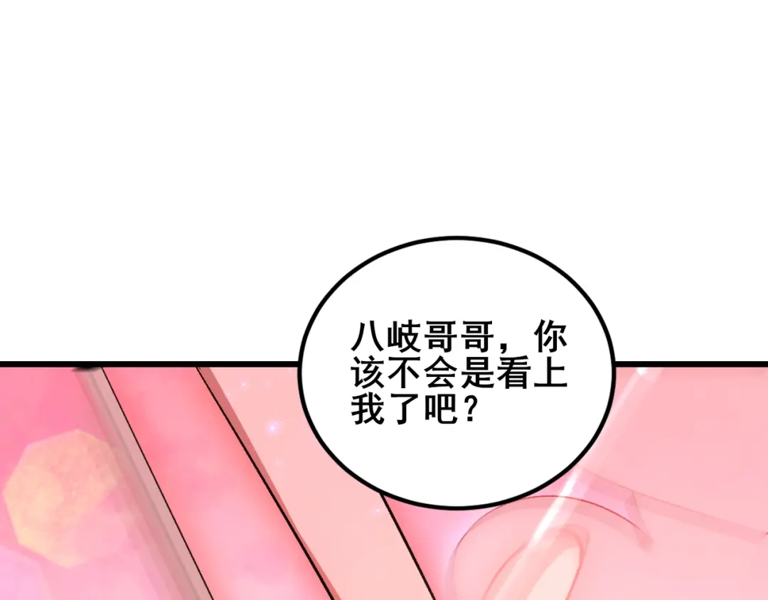 《虫族主宰：我玩的就是天灾》第110话 诸神溃败 第103页