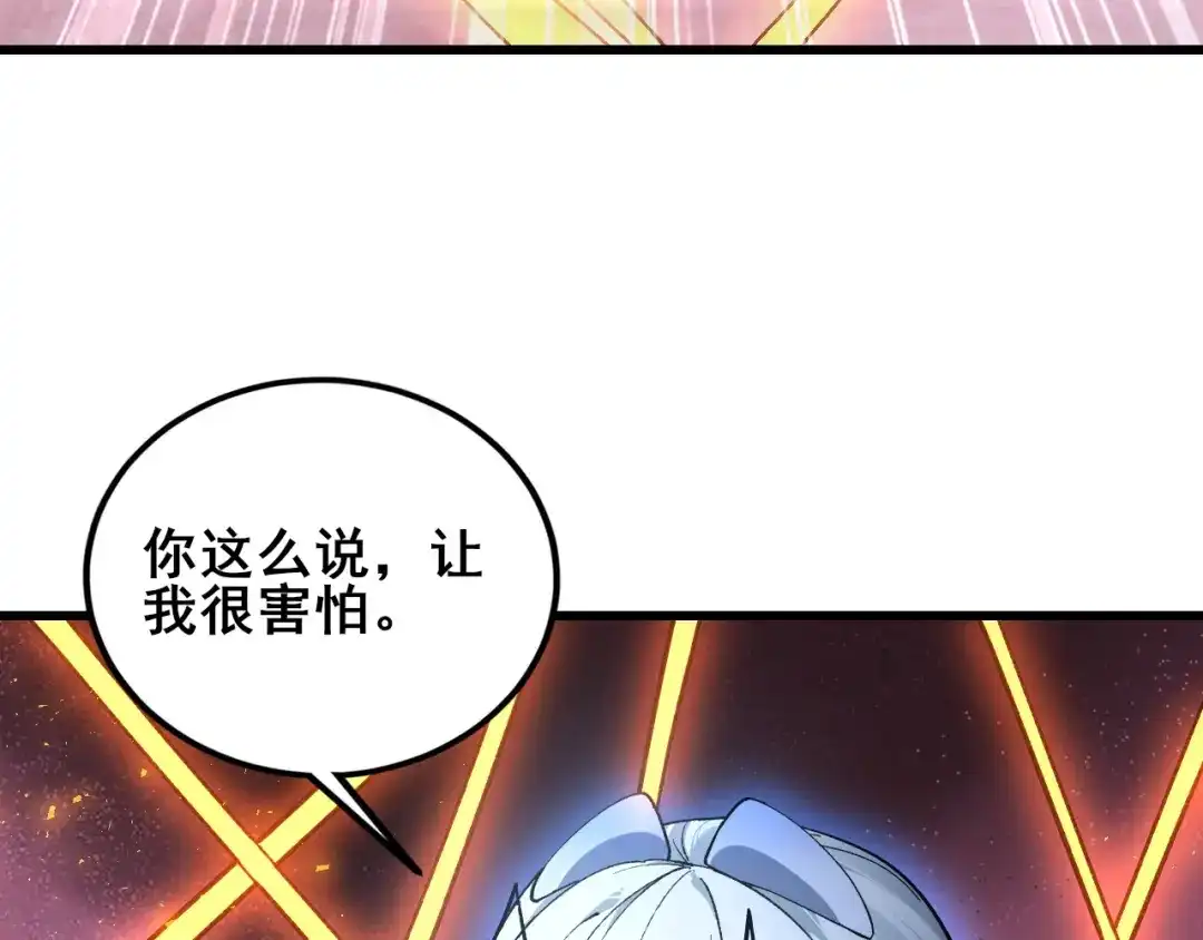 《虫族主宰：我玩的就是天灾》第110话 诸神溃败 第19页