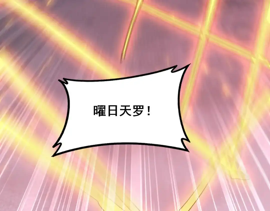 《虫族主宰：我玩的就是天灾》第110话 诸神溃败 第18页