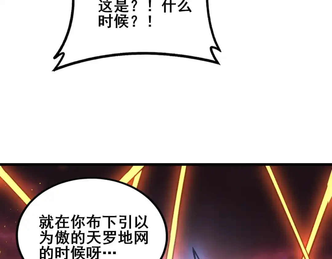 《虫族主宰：我玩的就是天灾》第110话 诸神溃败 第26页