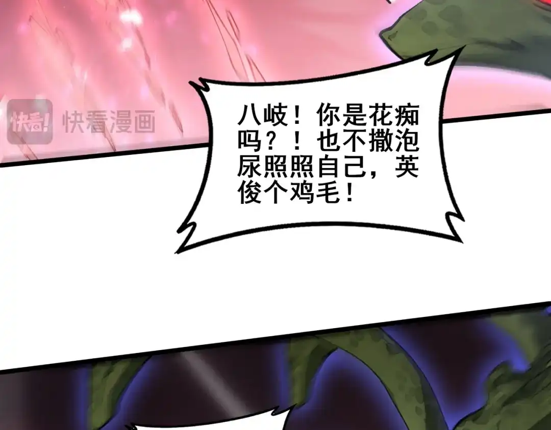 《虫族主宰：我玩的就是天灾》第110话 诸神溃败 第111页