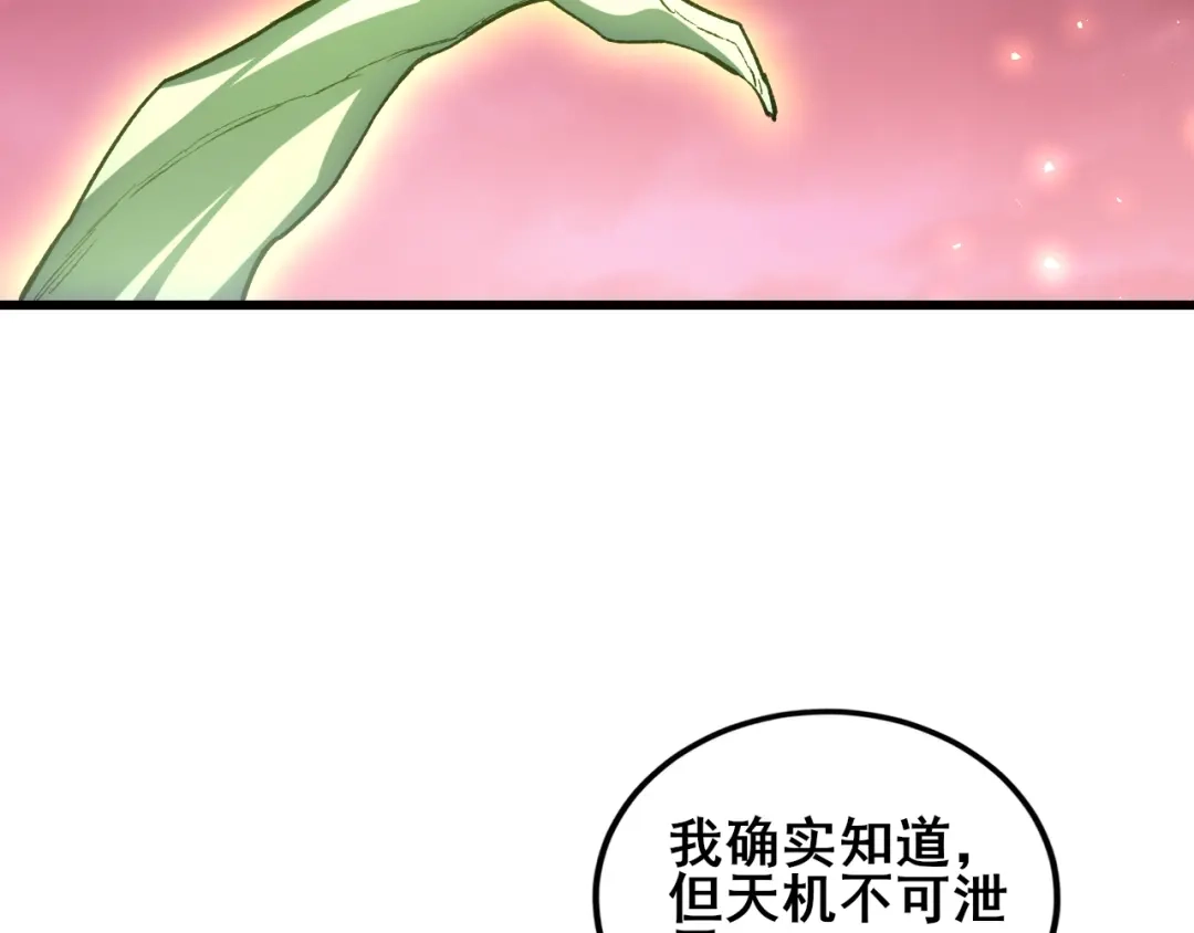 《虫族主宰：我玩的就是天灾》第111话 一盘大棋 第83页