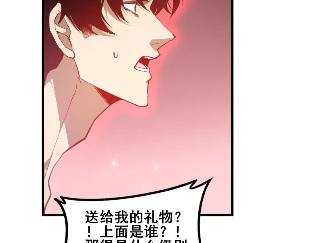 《虫族主宰：我玩的就是天灾》第111话 一盘大棋 第92页