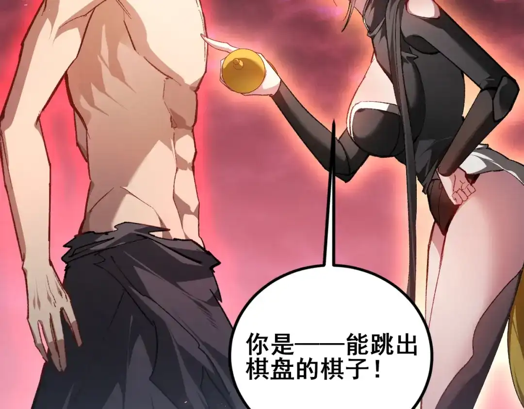 《虫族主宰：我玩的就是天灾》第111话 一盘大棋 第98页