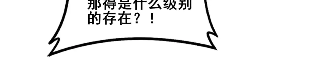 《虫族主宰：我玩的就是天灾》第111话 一盘大棋 第93页