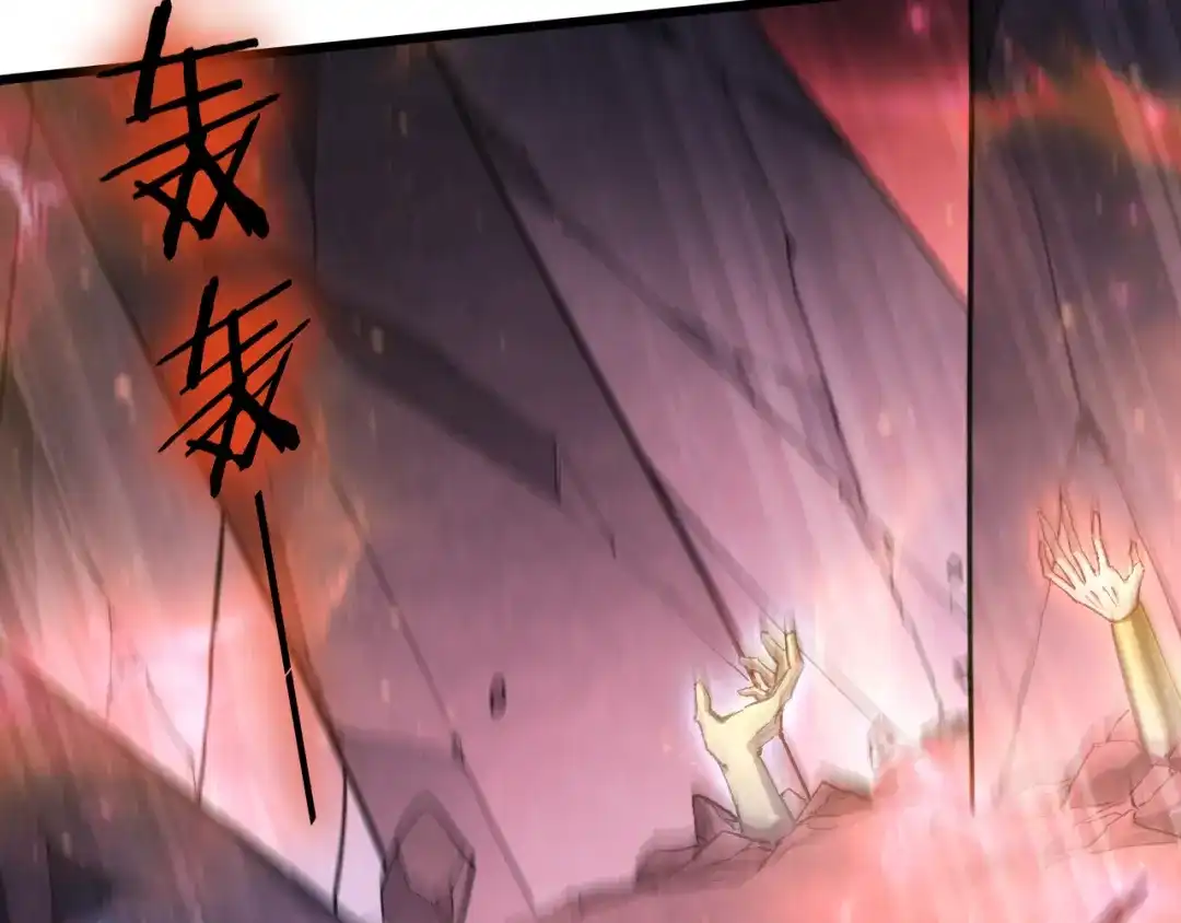 《虫族主宰：我玩的就是天灾》第111话 一盘大棋 第39页