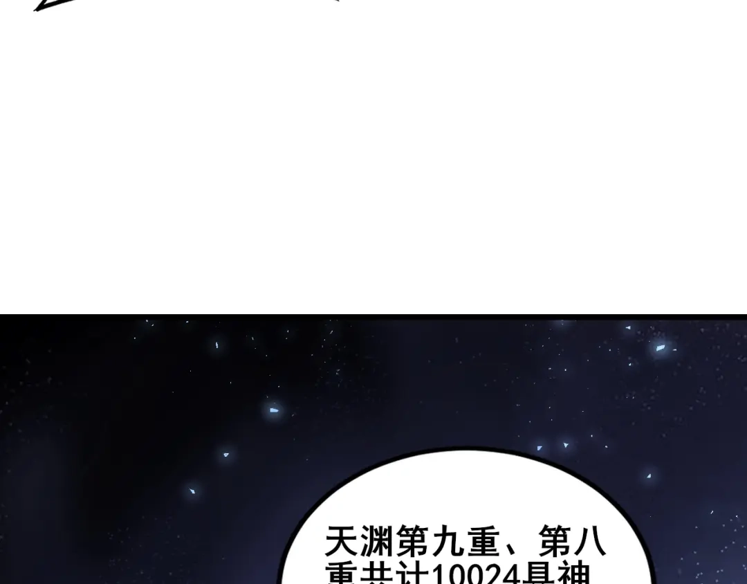 《虫族主宰：我玩的就是天灾》第111话 一盘大棋 第88页