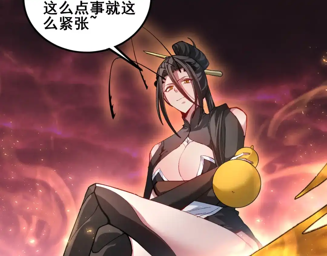 《虫族主宰：我玩的就是天灾》第111话 一盘大棋 第37页