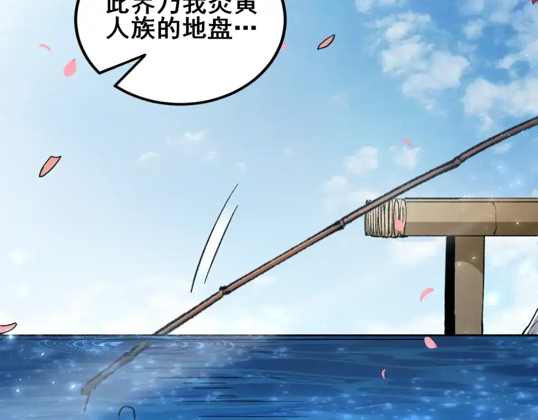 《虫族主宰：我玩的就是天灾》第111话 一盘大棋 第134页