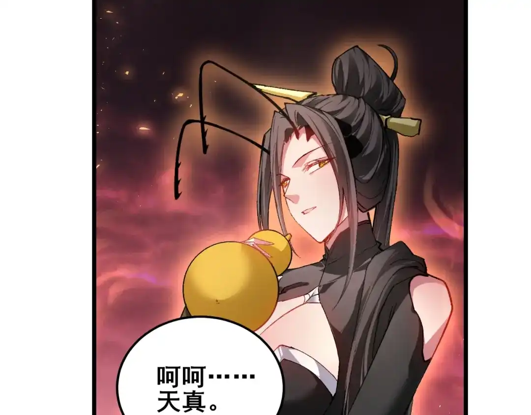 《虫族主宰：我玩的就是天灾》第111话 一盘大棋 第31页