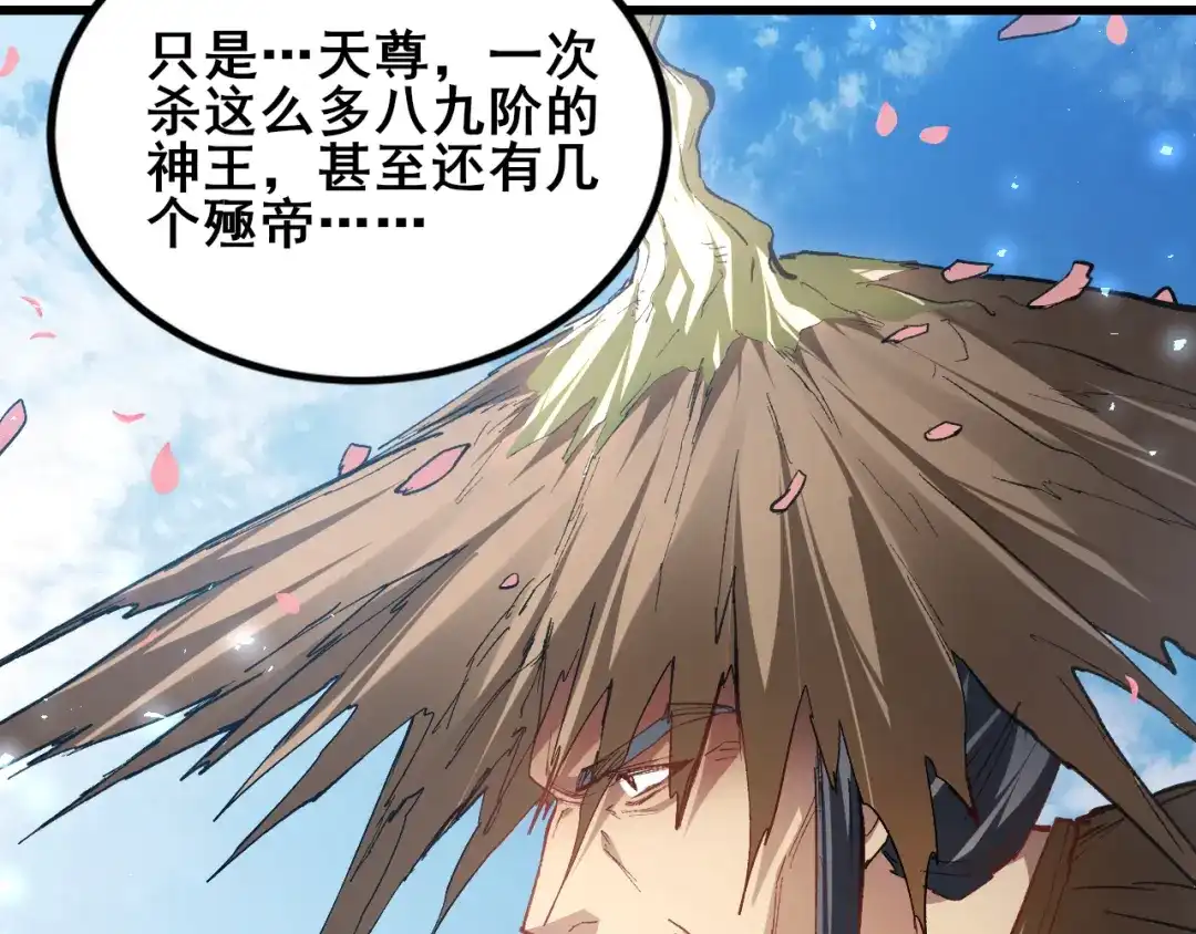 《虫族主宰：我玩的就是天灾》第111话 一盘大棋 第136页