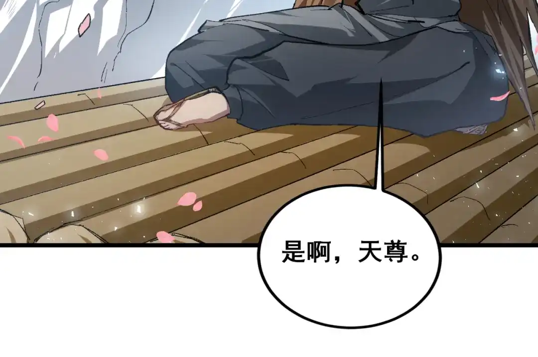 《虫族主宰：我玩的就是天灾》第111话 一盘大棋 第123页