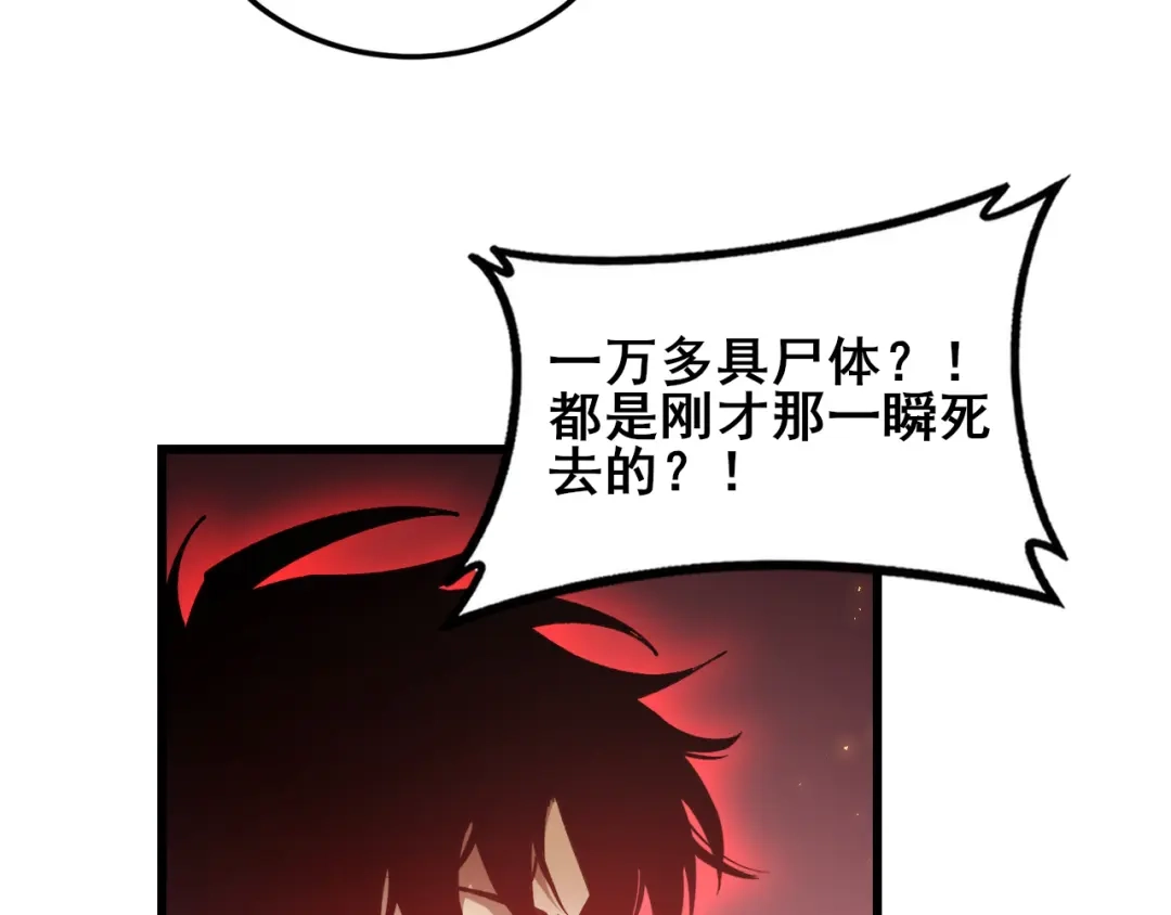 《虫族主宰：我玩的就是天灾》第111话 一盘大棋 第91页