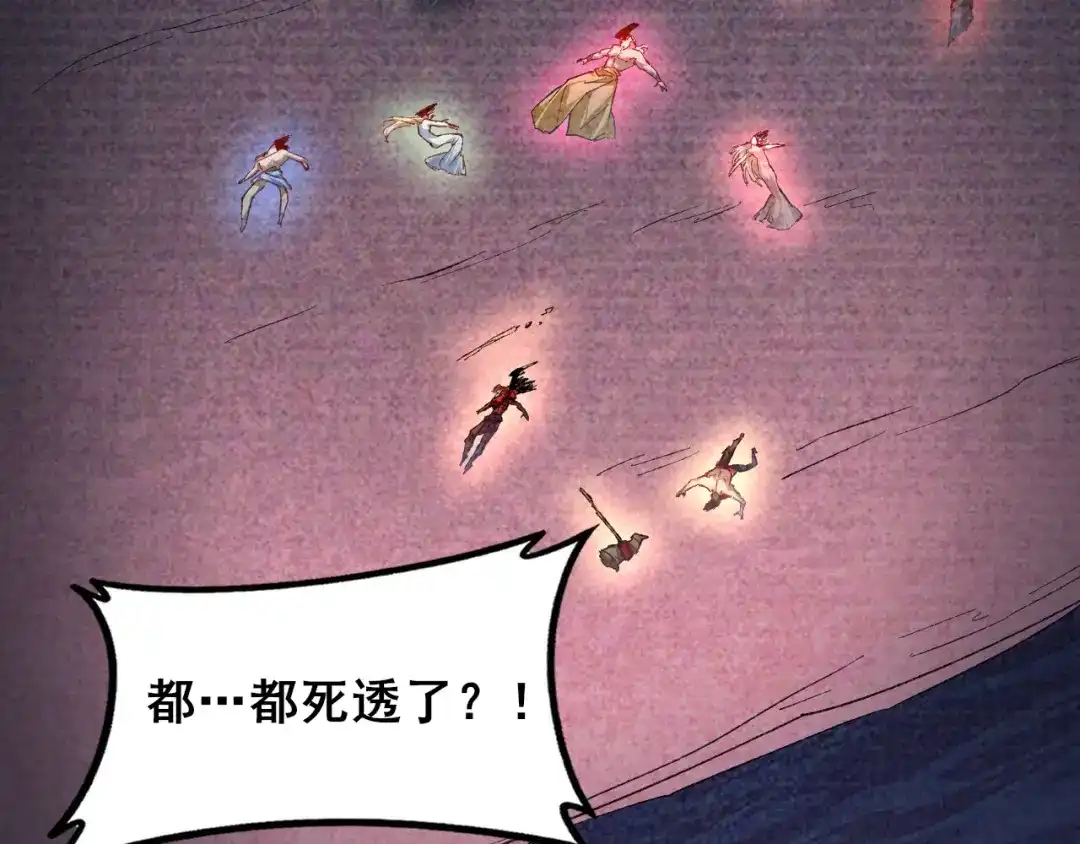 《虫族主宰：我玩的就是天灾》第111话 一盘大棋 第75页