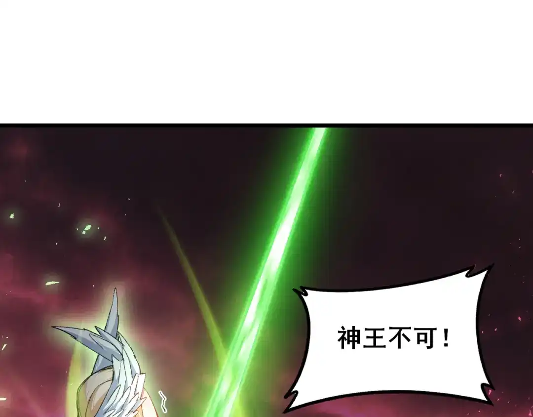 《虫族主宰：我玩的就是天灾》第111话 一盘大棋 第25页