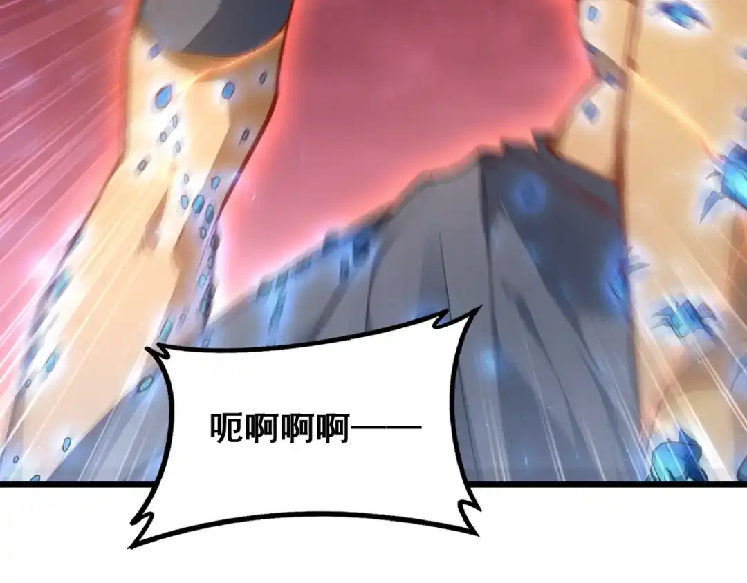 《虫族主宰：我玩的就是天灾》第111话 一盘大棋 第12页