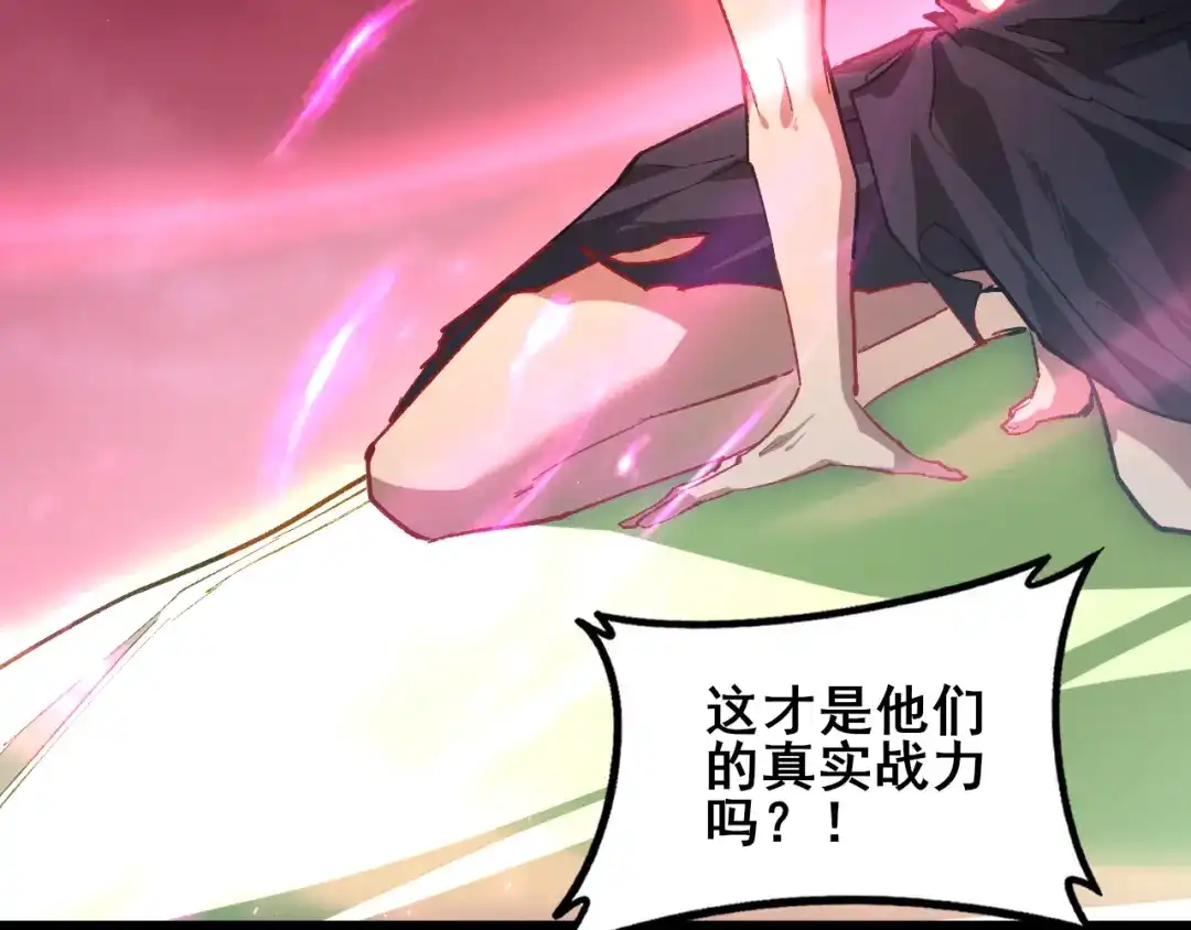 《虫族主宰：我玩的就是天灾》第111话 一盘大棋 第51页