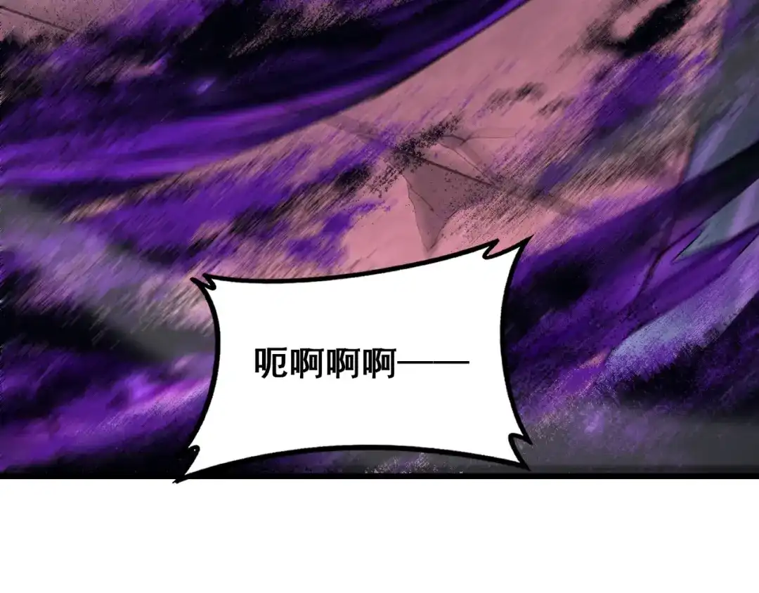 《虫族主宰：我玩的就是天灾》第111话 一盘大棋 第6页