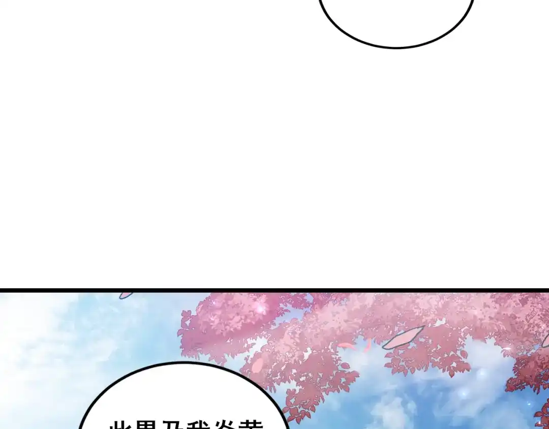 《虫族主宰：我玩的就是天灾》第111话 一盘大棋 第133页