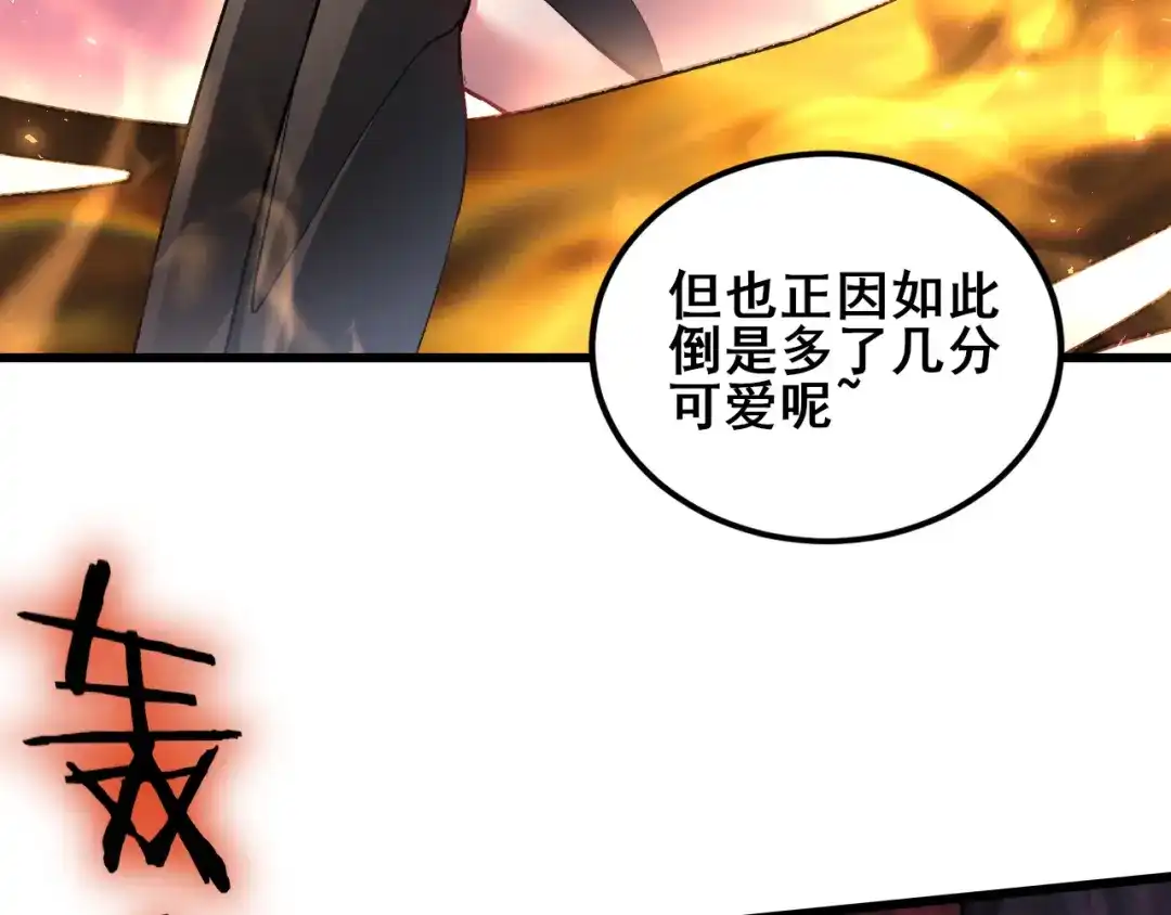 《虫族主宰：我玩的就是天灾》第111话 一盘大棋 第38页