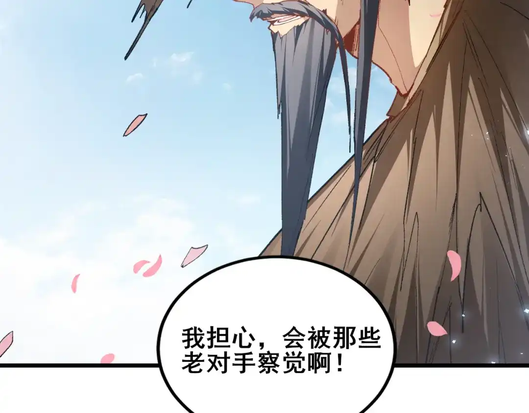 《虫族主宰：我玩的就是天灾》第111话 一盘大棋 第137页