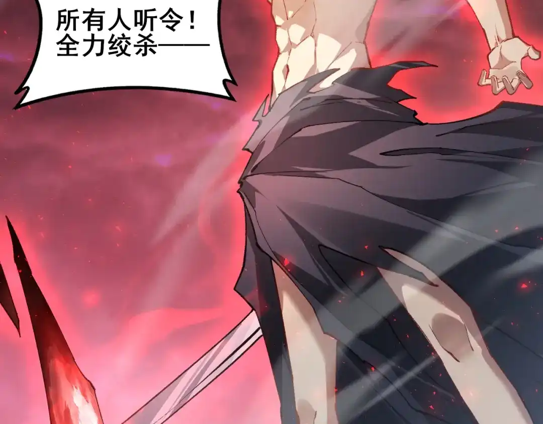 《虫族主宰：我玩的就是天灾》第111话 一盘大棋 第35页