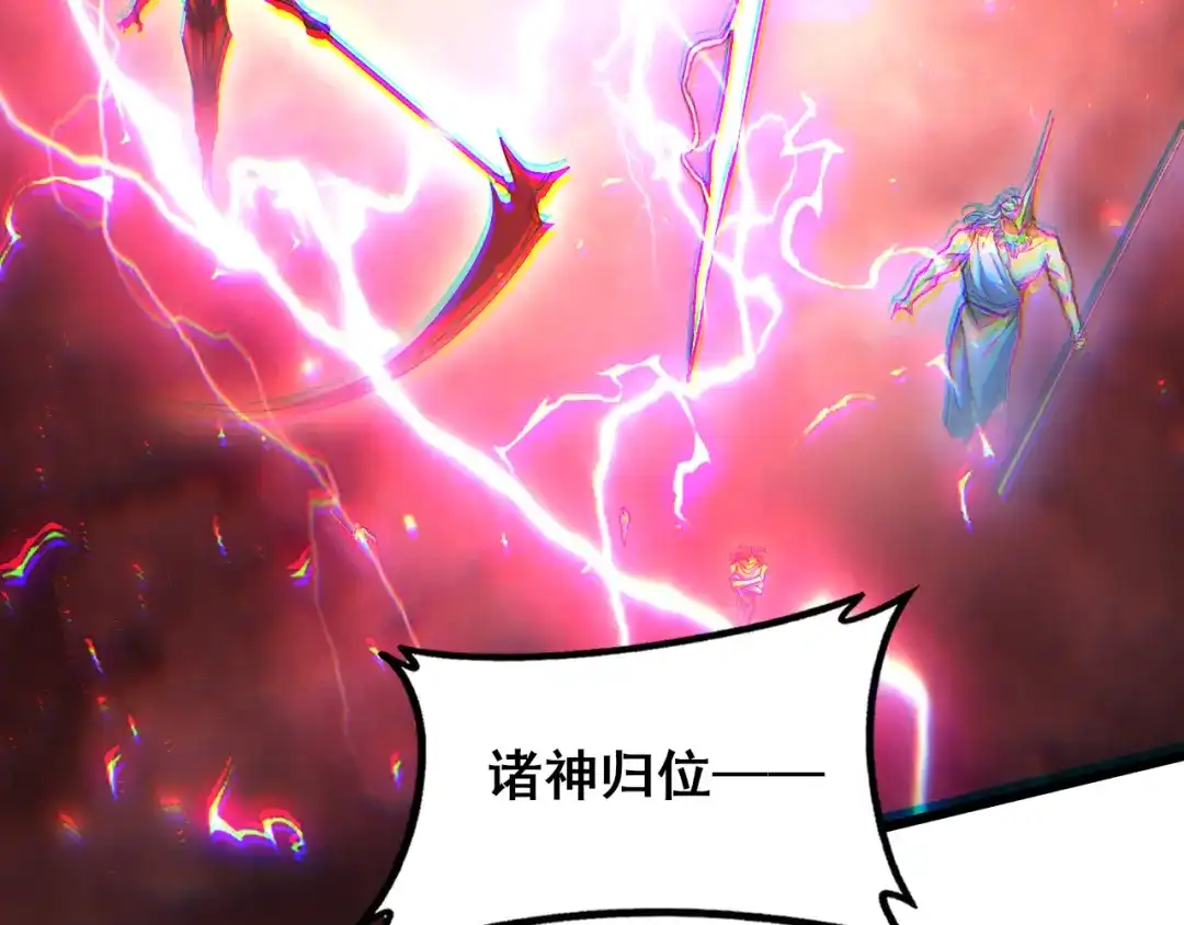 《虫族主宰：我玩的就是天灾》第111话 一盘大棋 第55页