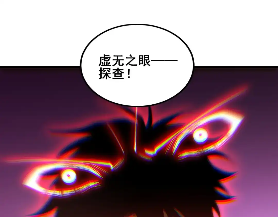 《虫族主宰：我玩的就是天灾》第111话 一盘大棋 第72页