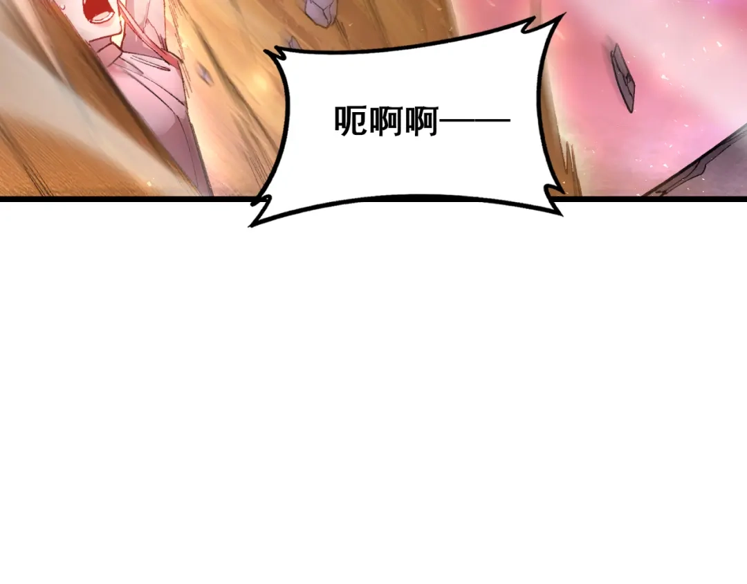 《虫族主宰：我玩的就是天灾》第111话 一盘大棋 第15页