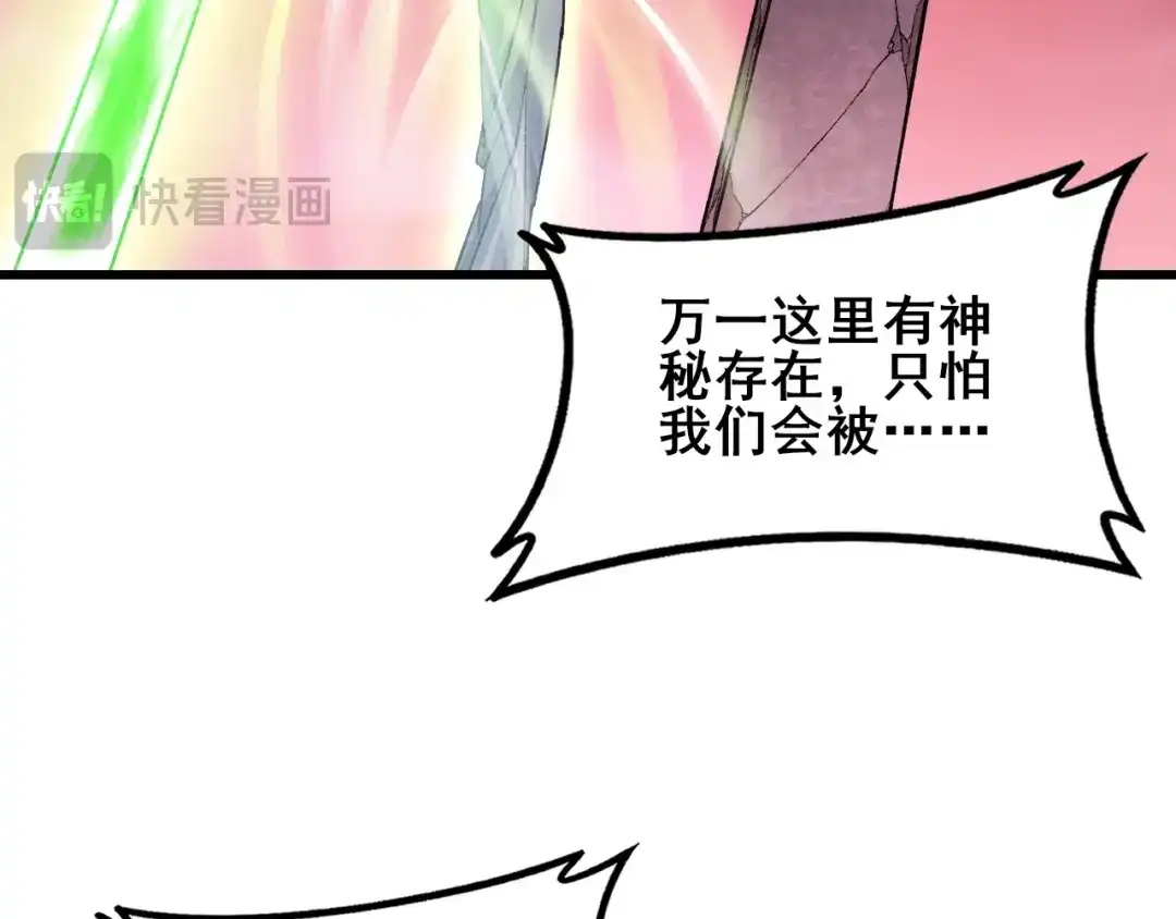 《虫族主宰：我玩的就是天灾》第111话 一盘大棋 第27页