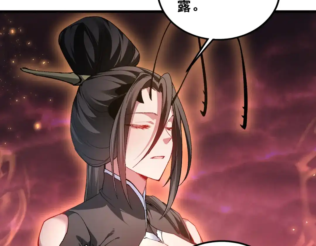 《虫族主宰：我玩的就是天灾》第111话 一盘大棋 第84页